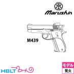  Marushin S&amp;W M439 из дерева рукоятка ABS серебряный ( departure огонь тип модель оружия конечный продукт )