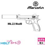  Marushin Mk.22 Mod0 - shupapi- пластик рукоятка HW черный ( departure огонь тип модель оружия конечный продукт )
