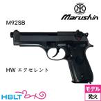  Marushin M92SB HW excellent ( departure огонь тип модель оружия конечный продукт )