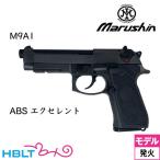  Marushin M9A1 HW excellent ( departure огонь тип модель оружия конечный продукт )