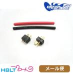 オプション No.1 電動ガン 用 ミニ2Pコネクター オスメス NO-CN34 メール便 対応商品