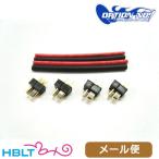 オプション No.1 電動ガン 用 ミニ2Pコネクター オス4個入 NO-CN35 メール便 対応商品