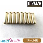 CAW 発火式カートリッジ コルト ウッズマン 用（8発セット）｜CAW−OA1111 メール便 対応商品