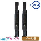 イーストA アリスキーパー ベルト用金具 Black 405 BK メール便 対応商品