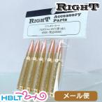 Right リアルダミーカート 7.62x51mm NATO弾（5発） メール便 対応商品