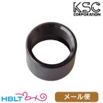 KSC CG−マズルガード マカロフ（12mm 逆ネジ） メール便 対応商品