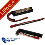 リポバッテリー 2点 セット オプション No.1 HighPower LiPo 560mAh 7.4V 電動コンパクトマシンガン タイプ