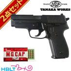 タナカワークス シグ P228 Evolution2 HW ブラック 発火式 モデルガン 本体 キャップセット