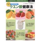 Yahoo! Yahoo!ショッピング(ヤフー ショッピング)すっぱい力でみるみる元気にクエン酸健康法 （タツミムック）