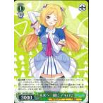 未来へ一緒に　アキロ