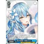 私のお酒！　雪花ラミ