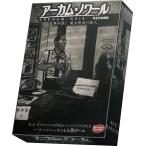 アークライト　アーカム・ノワール：事件簿1 完全日本語版