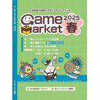 アークライト ゲームマーケット2025春 カタログ