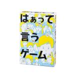 幻冬舎edu はぁって言うゲーム