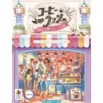 Engames コーヒーラッシュ_ご一緒にケーキも 日本語版