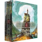 JELLY JELLY GAMES　修道院殺人事件