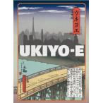 さとーふぁみりあ　ウキヨエ