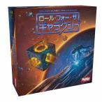 ホビージャパン　ロール・フォー・ザ・ギャラクシー 日本語版