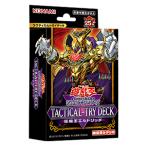遊戯王OCG デュエルモンスターズ TACTICAL-TRY DECK 征服王