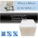  вытяжной зонт фильтр вытяжной вентилятор Special толщина очень толстый 10mm 1cm 297×400