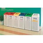 山崎産業 コンドル リサイクルボックス RB-PK-350 ボディ（小）YW-152L-ID