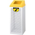 山崎産業 コンドル リサイクルボックスRB-PK-350 ボディ（大） YW-154L-ID