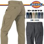 ディッキーズ Dickies T/Cストレッチ オールドスタイル カーゴパンツ D-2875 (DICKIES ワークウェア ワークパンツ ボトムス 通年 作業服 作業着 作業ズボン)