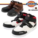ディッキーズ Dickies セーフティー スニーカー Wマジック  D-3313 (安全靴 ベルト靴 作業靴 ミドルカット 先芯 耐油底 軽量 メンズ) 爆買