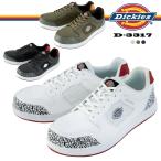 ディッキーズ Dickies セーフティースニーカー D-3317 (安全靴 紐靴 先芯 耐油底 作業靴 メンズ 鋼製先芯入り ローカット スニーカー シューズ 538807 )