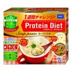 DHCプロティンダイエットスープパ...