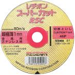 RSCスーパーカット 1枚 105X1.0MM 日本レヂボン [先端工具 ジスク 両頭アクセサリ 切断砥石 金属 レヂボン] 爆買