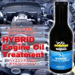  моторное масло присадка балка daru hybrid моторное масло уход 355ml новая машина ~50,000km пробег. hybrid машина предназначенный специальный двигатель покрытие . покупка 