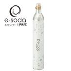 e-soda газ цилиндр ( предварительный для ) TKS-001 [ одиночный товар цилиндр только новый покупатель для распродажа для газ баллон сжатого газа soda механизм для бытового использования бытовая техника газированная вода alamikTAKESHITA]. покупка 
