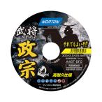 ノートン 切断砥石 政宗 1枚 305mm×2.5mm (切断砥石 金属用) 爆買