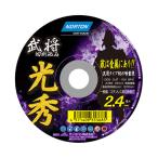 ノートン 切断砥石 光秀 1G 1枚 100×2.4 (金属用) 爆買