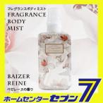 󥸥꡼ե쥰󥹥ܥǥߥȡ٥졼̡100ml FRAGRNCY [   ե쥰 ǥ󡡥ܥǥ]