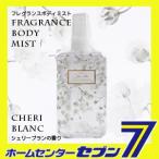 󥸥꡼ե쥰󥹥ܥǥߥȡ꡼֥100ml FRAGRNCY [   ե쥰 ǥ󡡥ܥǥ]