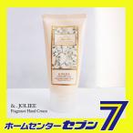 Yahoo! Yahoo!ショッピング(ヤフー ショッピング)フレグランス ハンドクリーム　（シェリーブラン）　50g　アンジョリー  FRAGRNCY [ボディケア　ハンドケア　美容 フレグランス ]