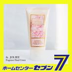 Yahoo! Yahoo!ショッピング(ヤフー ショッピング)フレグランス ハンドクリーム　（プティ アムール）　50g　アンジョリー  FRAGRNCY [ボディケア　ハンドケア　美容 フレグランス ]