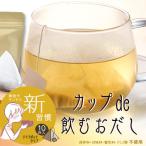  cup . пить . суп (4g×10.) ( суп суп пить .. суп ... суп утро Supra nchi суп Tetra pot модель чай упаковка японский стиль суп простой Wako ). покупка 