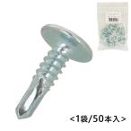  metal joint для винт самосверлящий 50 шт. входит (NTY-TA серии ) (.. рука одиночный труба труба joint одиночный труба зажим дрель винт винт детали NTY). покупка 