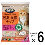 ニャンとも清潔トイレ 脱臭・抗菌 チップ 小さめの粒 (2.5L×6個入) (1ケース ネコ ねこ 猫砂 猫トイレ にゃんとも ケース販売 2.5リットル 6袋入 エステー)