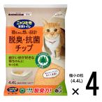 ニャンとも清潔トイレ 脱臭・抗菌 チップ 極小の粒 (4.4Lx4個入) (1ケース ネコ ねこ 猫砂 猫トイレ にゃんとも ケース販売 4.4リットル 4袋入 エステー)