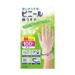 使いきり手袋 ビニール 極うす手 M 半透明 100枚入 (ビニール手袋 極薄タイプ 粉なし 使い切り 使い捨て 作業手袋 キッチン 台所 掃除 介護 エステー) 爆買