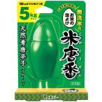 米唐番 無洗米用 米び