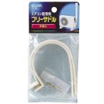 フリーサドル FS-2H ELPA [配管パーツ] 爆買