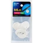 丸札 NH-01H ELPA [結束 名札] 爆買