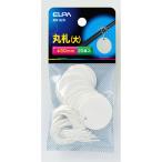 丸札 NH-02H ELPA [結束 名札] 爆買