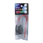 エルパ ベークソケット A-90H (補修用配線 口金E26 装飾 屋内照明) 爆買