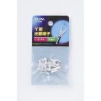 Y端子(2-5A) PS-83NH ELPA [配線部材] 爆買